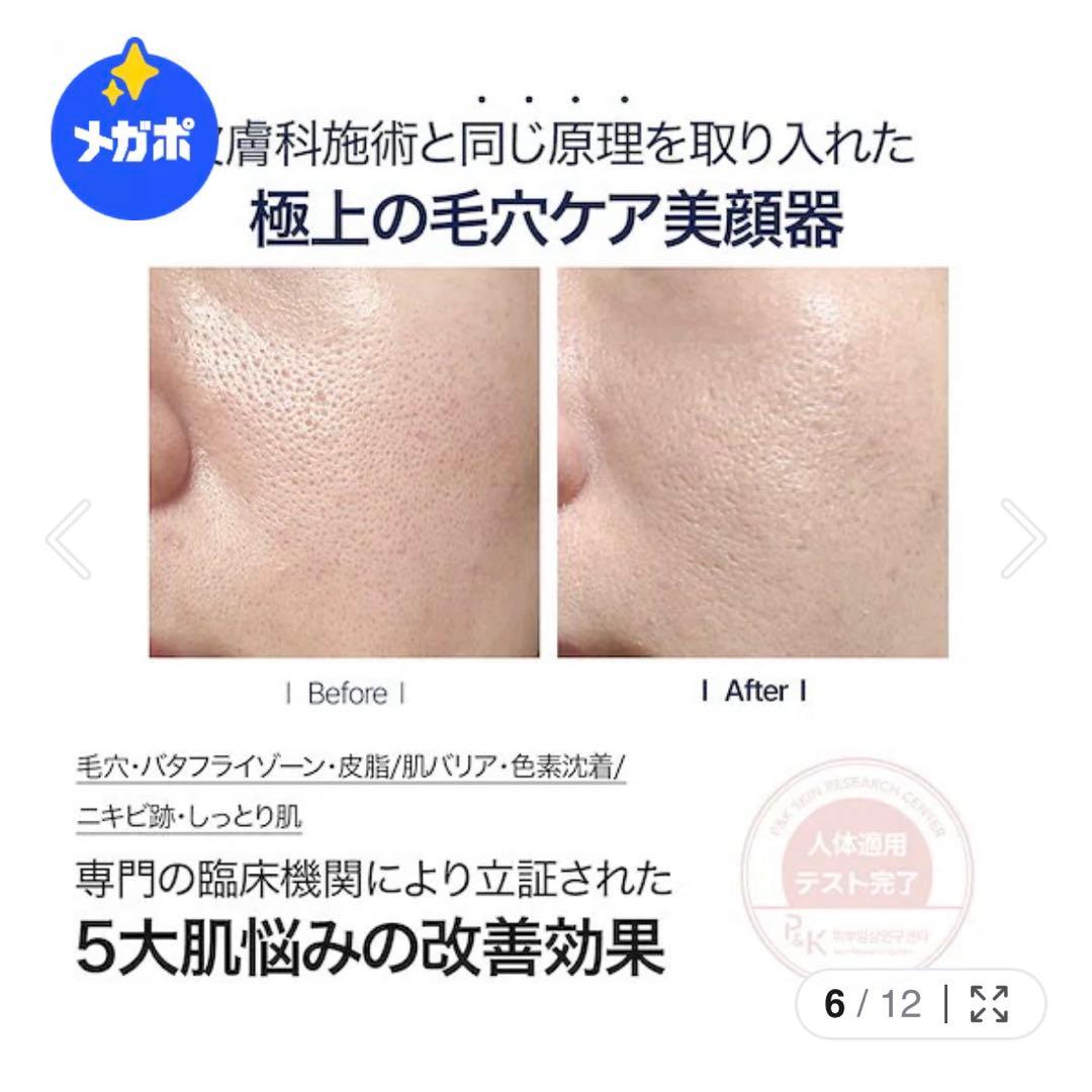 CELORABY ペンタショット 美顔器