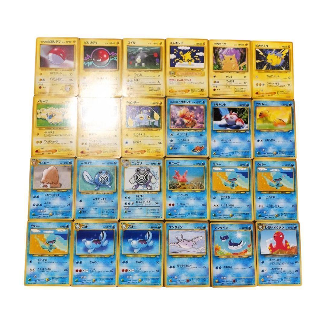 ポケモンカード　旧裏　まとめ売り　126枚セット