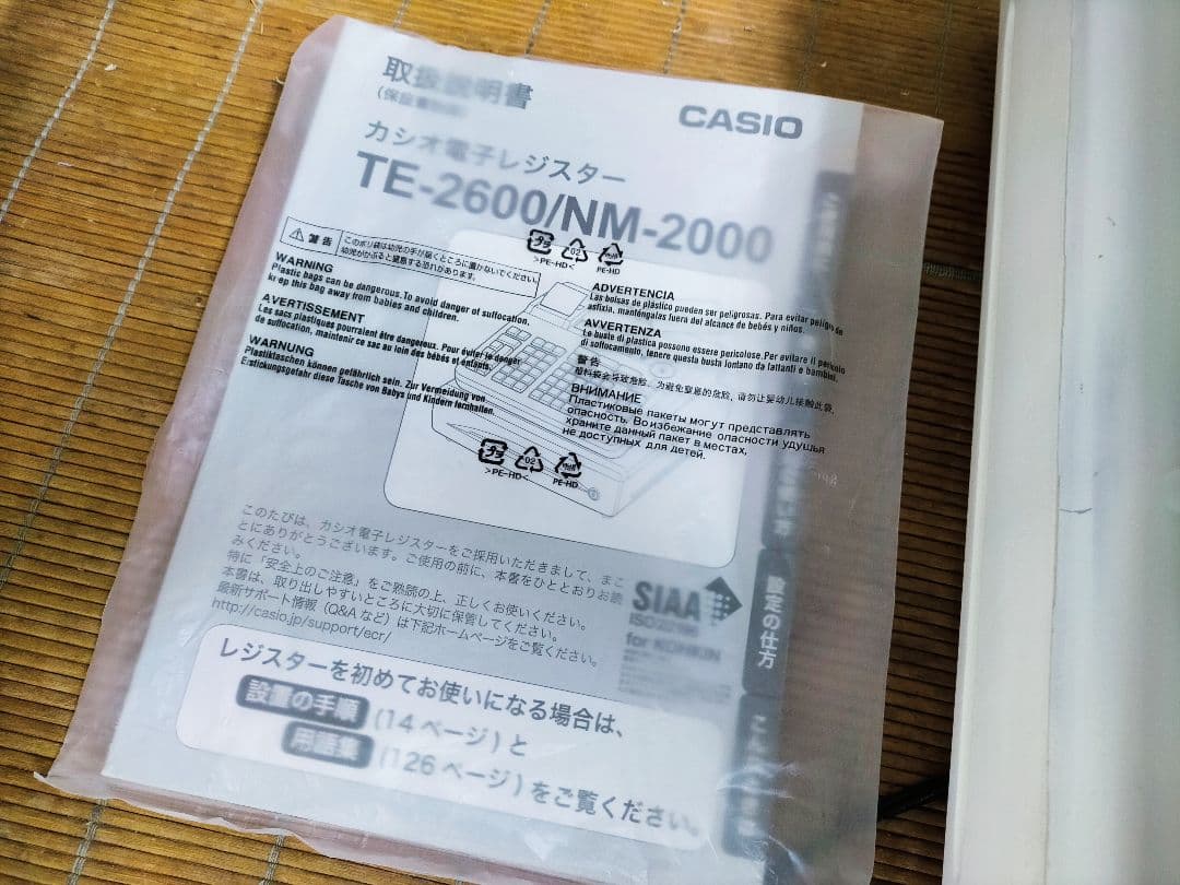 カシオレジスター　TE-2600　フル設定無料特殊25部門　188802