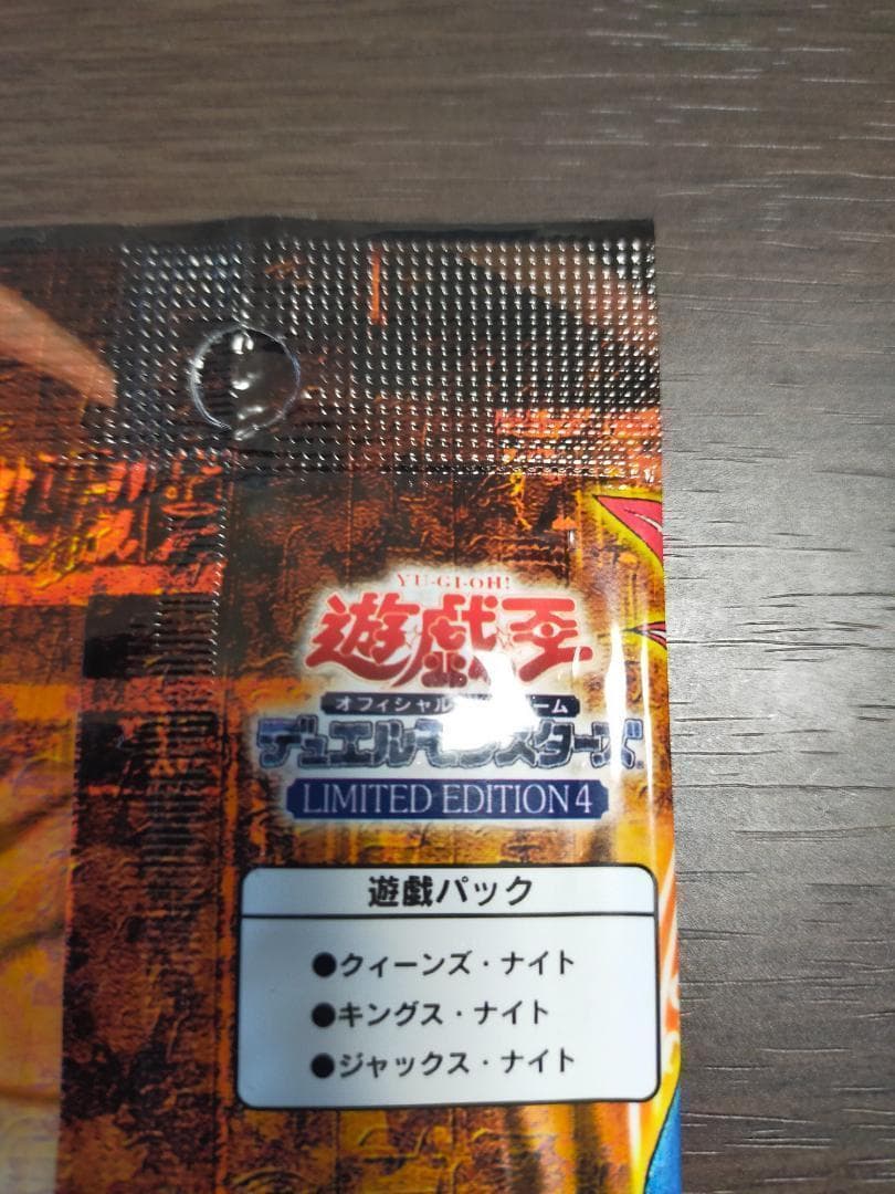 【即日翌日発送】リミテッドエディション4　遊戯＆マリクパック　非売品希少 遊戯王
