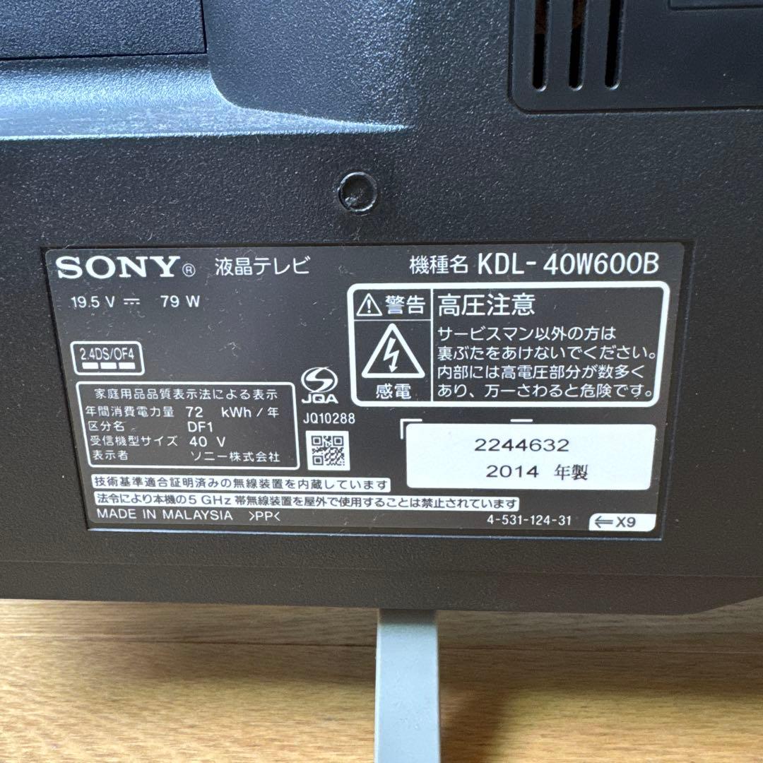 ソニー　テレビ　KDL-40W600B
