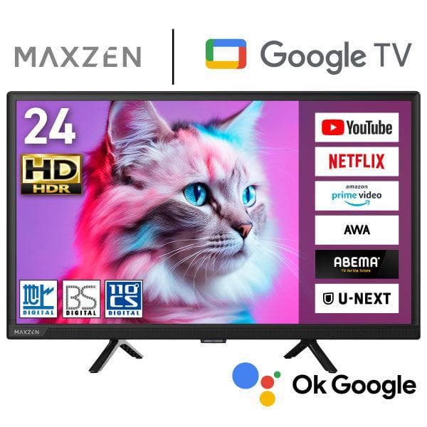 24型スマートテレビ 地上波もネット動画もOK　 MAXZEN MV24CH06