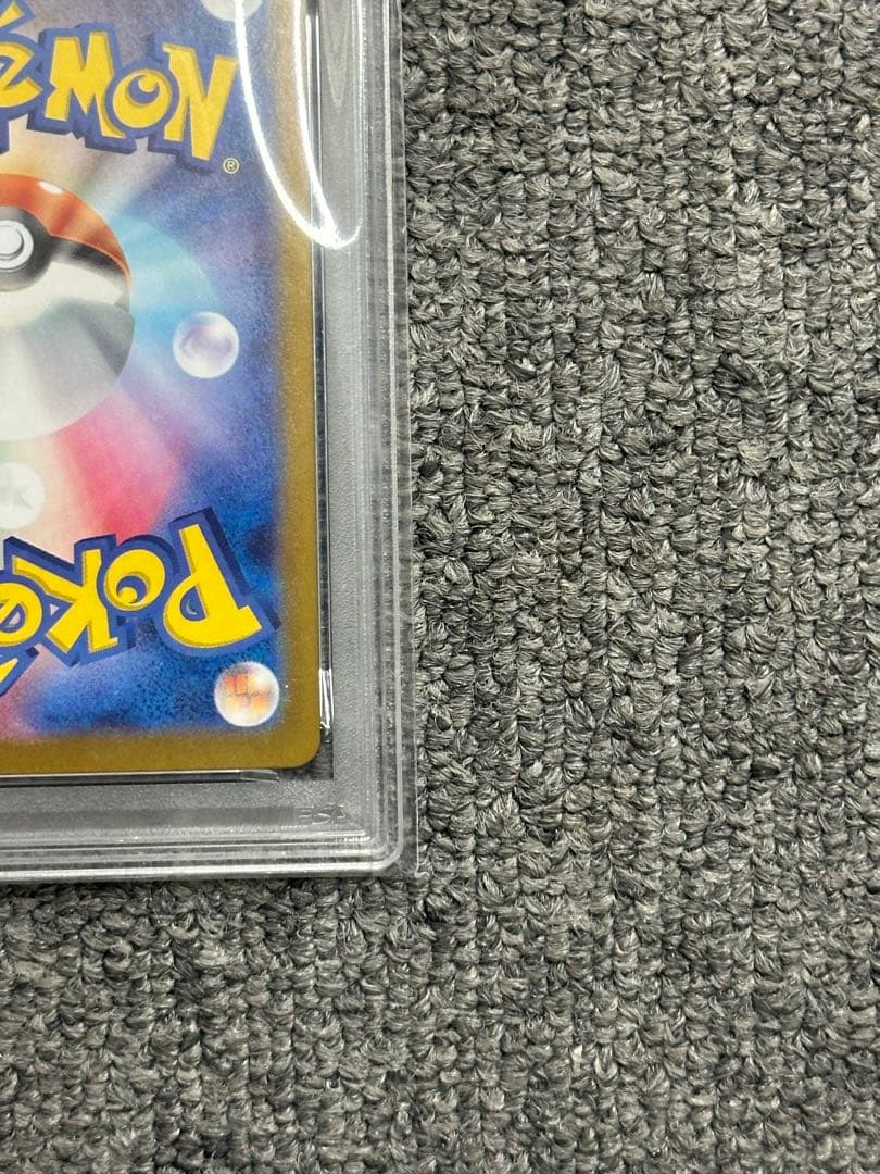 ピカチュウex UR SV8a テラスタルフェスex 236/187 PSA10