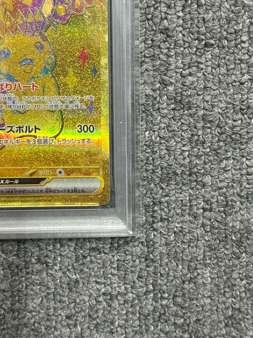 ピカチュウex UR SV8a テラスタルフェスex 236/187 PSA10