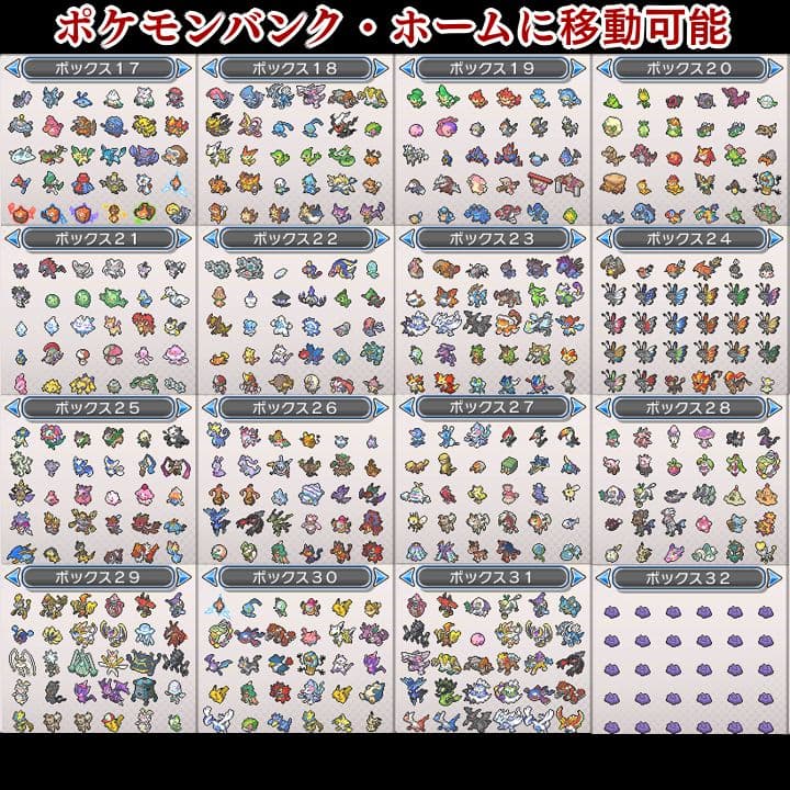 ポケットモンスター　ウルトラサン　3DS【ウルトラサンムーン】　ポケモン 012