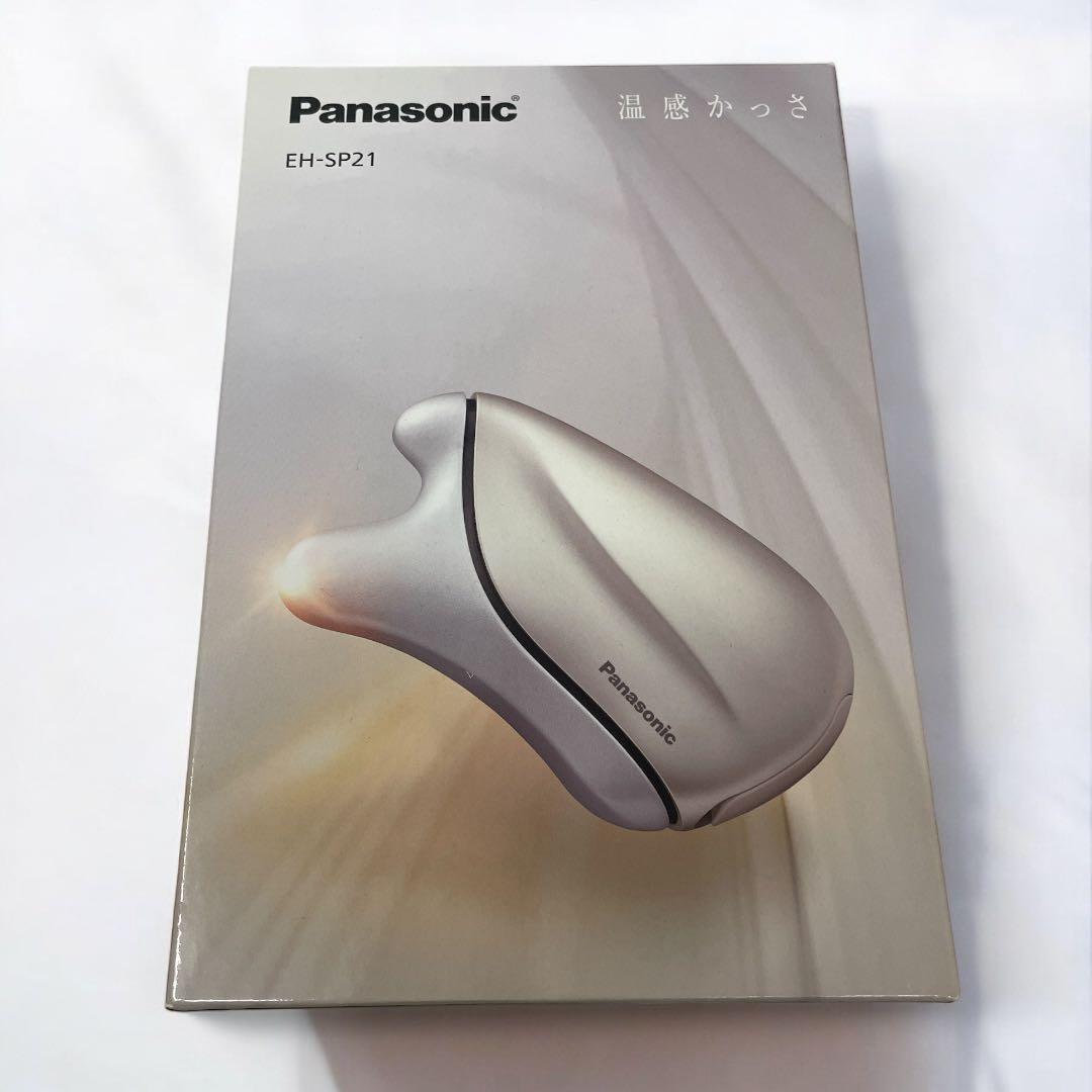 【新品未使用】パナソニック　温感かっさ