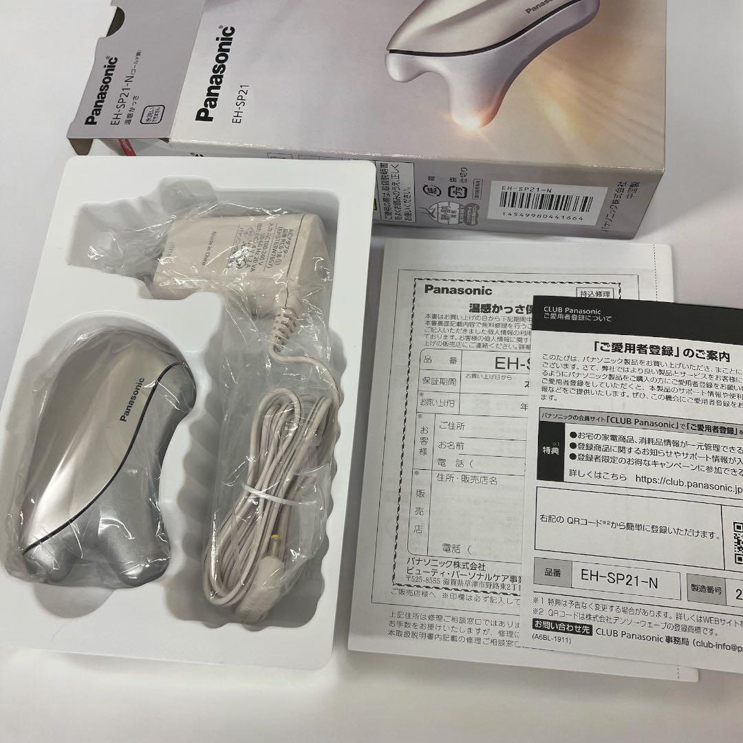 【新品未使用】パナソニック　温感かっさ