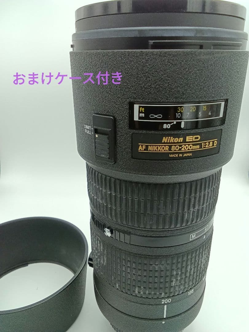 SALE【Nikon】 AF NIKKOR 80-200mm f/2.8Dレンズ