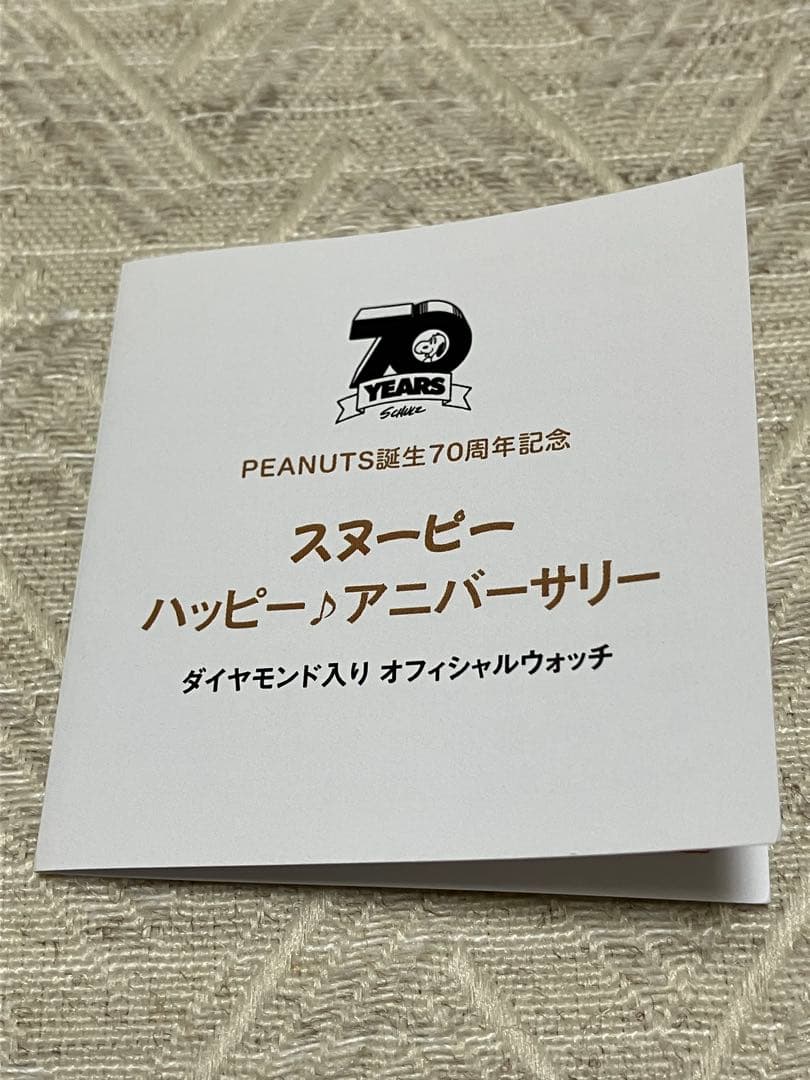 スヌーピー ハッピーアニバーサリーダイヤモンド入りオフィシャルウォッチ