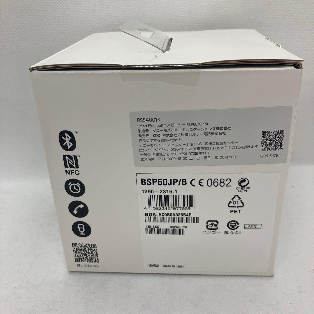 スピーカー・ウーファー SONY Smart Bluetooth Speaker BSP60