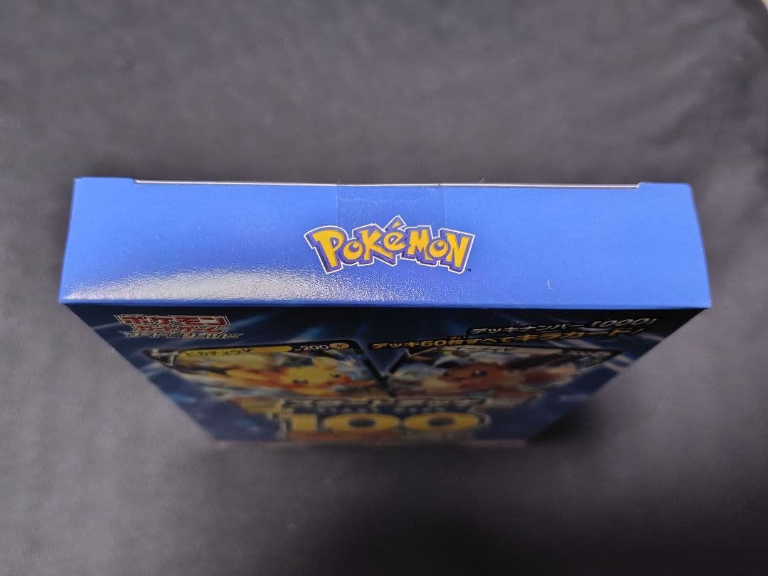 未開封 ポケモンカードゲーム スタートデッキ 100 コロコロver.