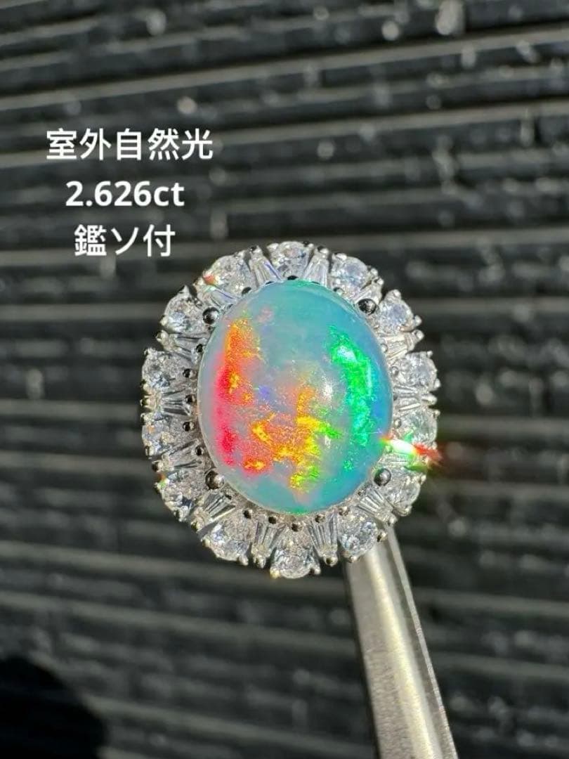 新作　天然石水オパール珍しい遊色綺麗極彩ルース2.626ct 鑑ソ付