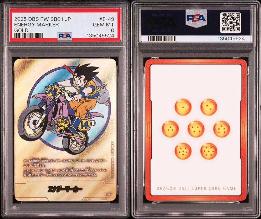 2025 DBS SB01 JP エナジーマーカー E-49 金　PSA10