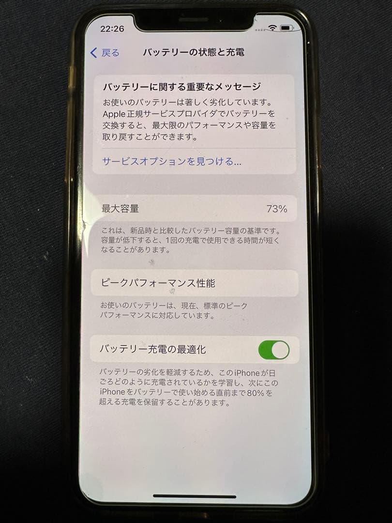 iPhone Xs 256GB シルバー　au バッテリー73%