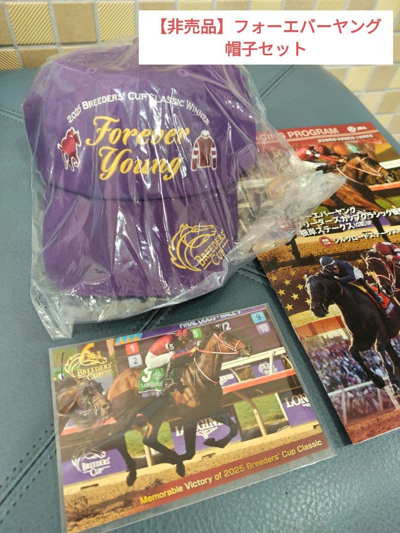 JRA ウェルカムチャンス当選品　フォーエバーヤング オリジナルキャップ他