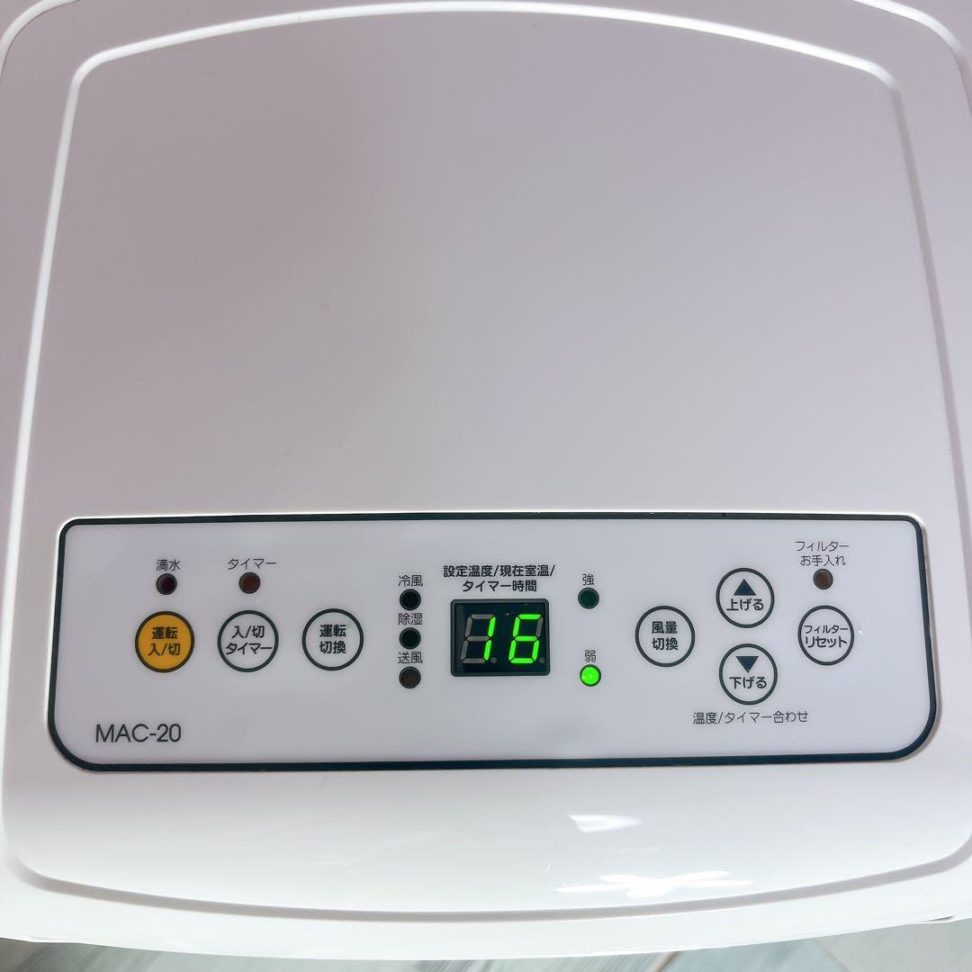 【美品】ナカトミ スポットクーラー 移動式　エアコン 冷房6-8畳 MAC-20
