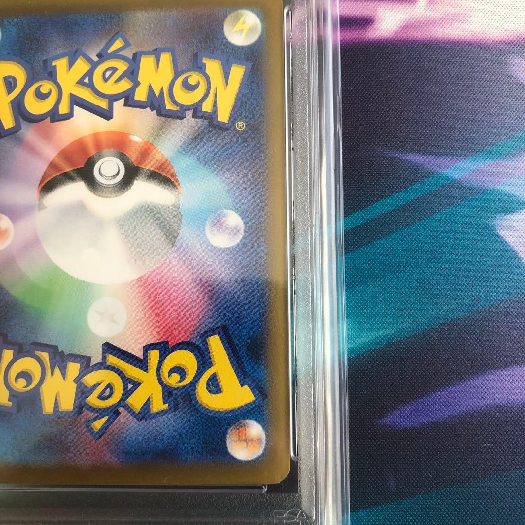 ポケモンカード　ピカチュウex SAR 132/106 PSA10