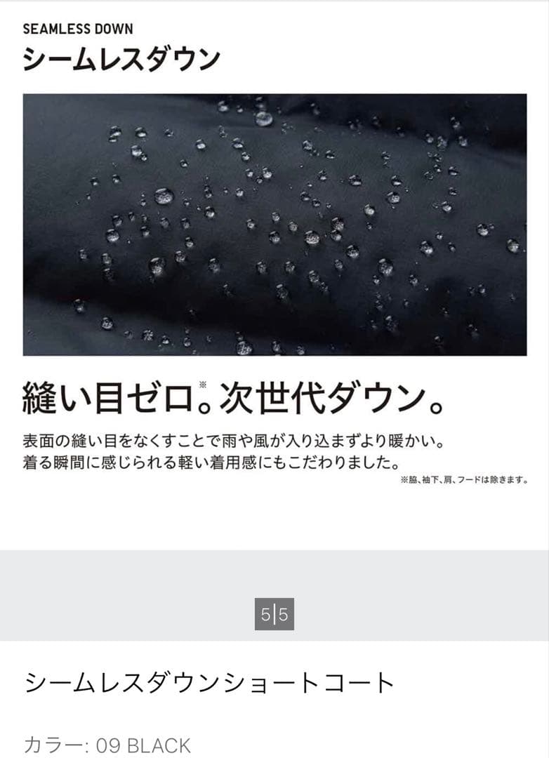 ユニクロ／シームレスダウンショートコート／レディースS