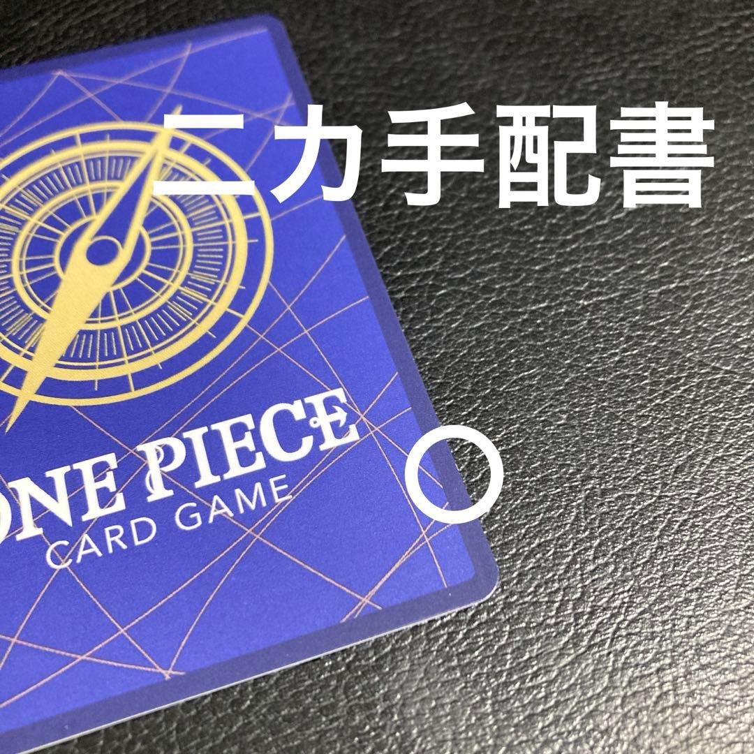ワンピースカード 手配書 SP
