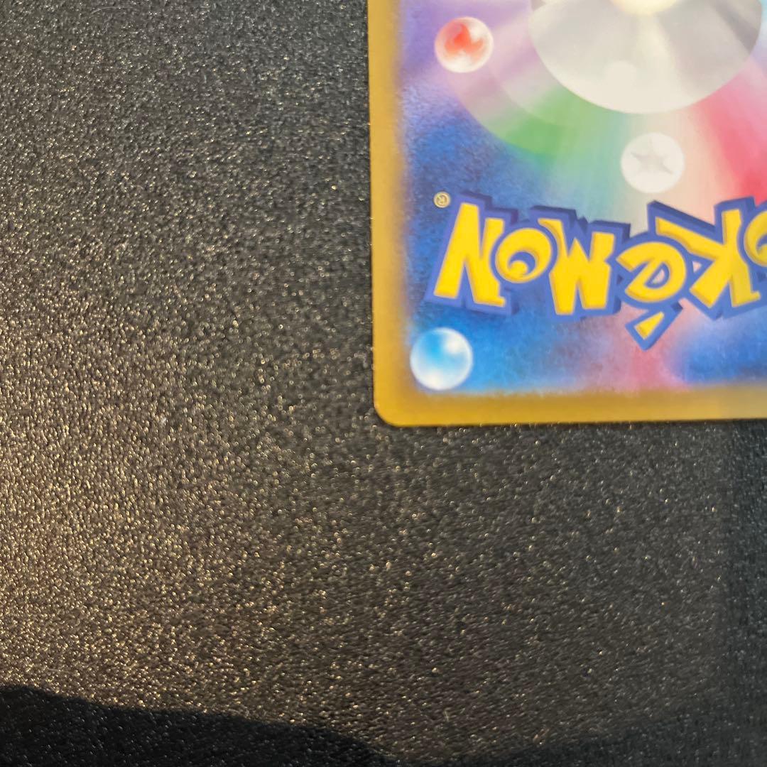 リザードンex SAR ポケモンカード151