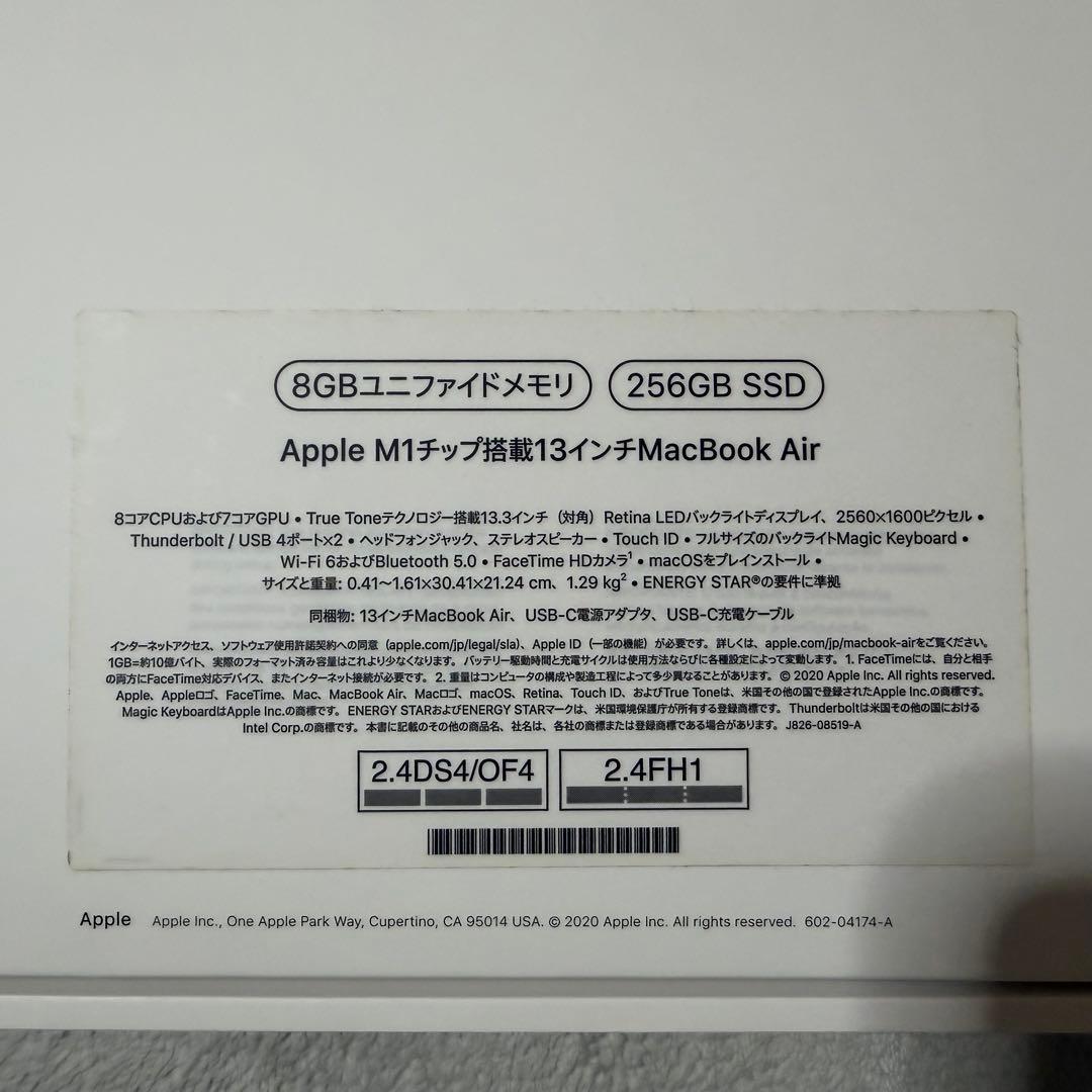 【美品】Apple MacBook Air 13インチ