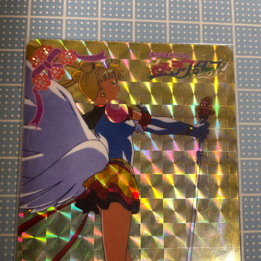 エターナルセーラームーン セーラースターズ ホログラムカード 未使用 メルカリ便