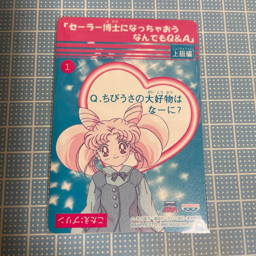 エターナルセーラームーン セーラースターズ ホログラムカード 未使用 メルカリ便