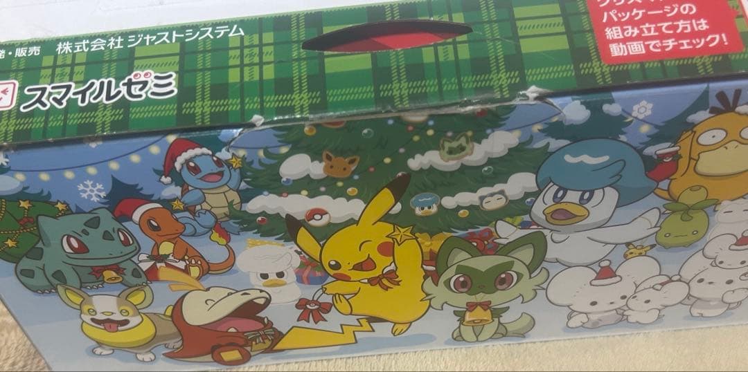 c*o様 スマイルゼミ タブレット(年中12月～年長1月)