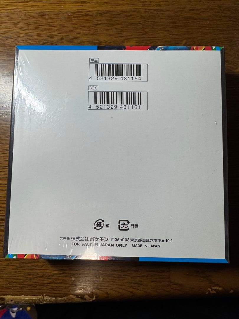ポケモンカードゲーム メガブレイブ ボックス　シュリンク付き
