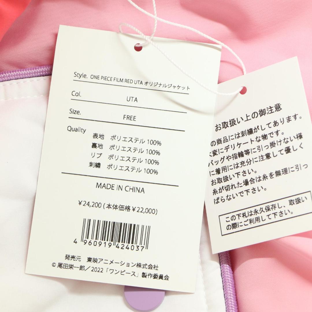 ✨未使用✨ONE PIECE FILM RED UTA　ワンピース ジャケット
