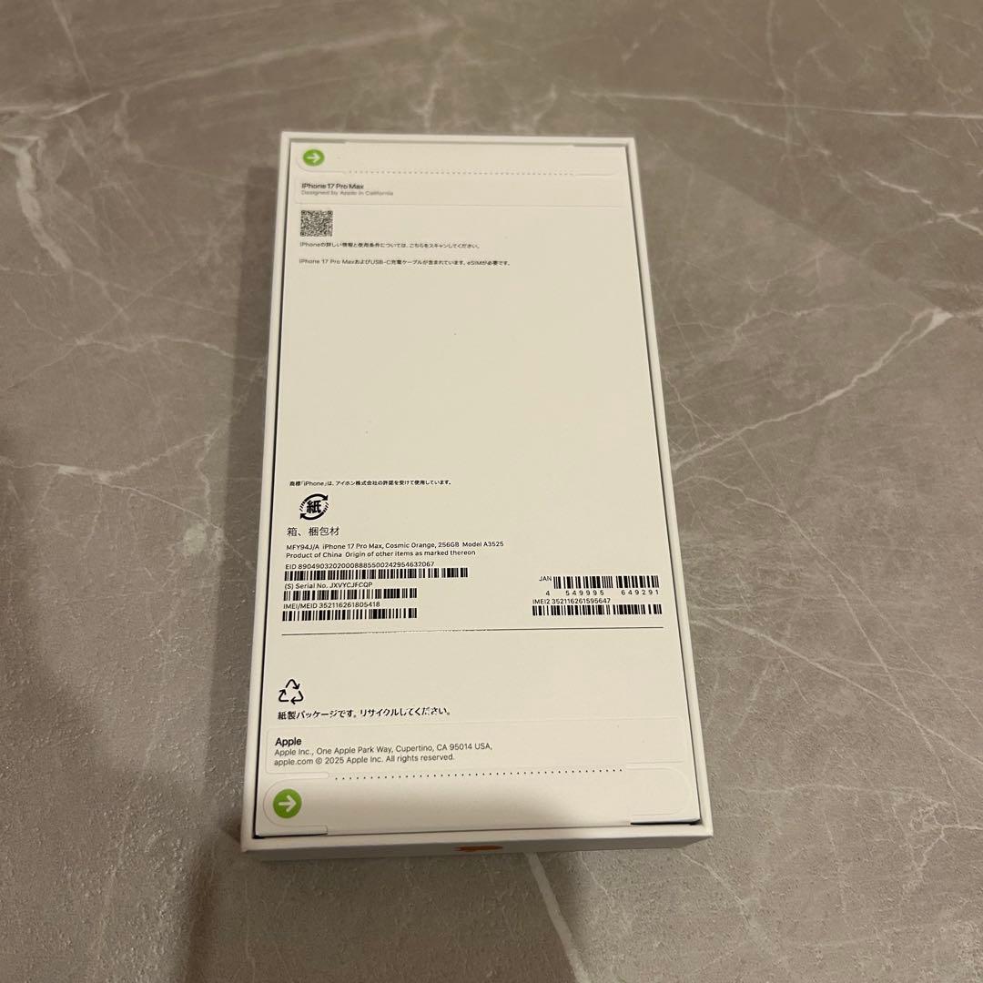 新品・未開封 iPhone 17 Pro Max 256GB オレンジ