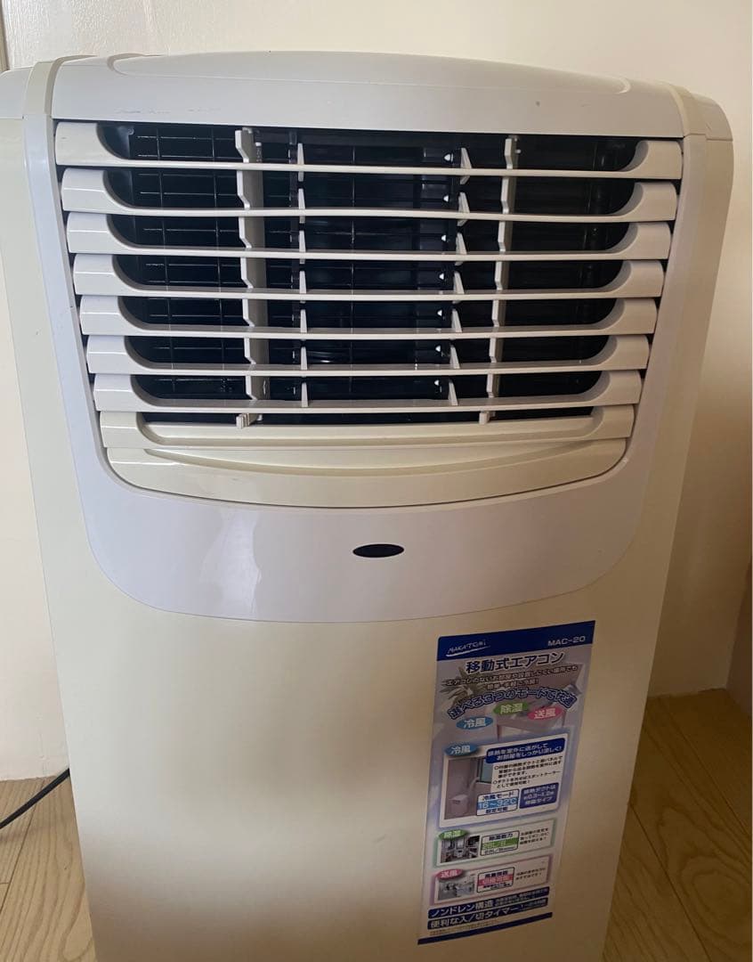 移動式エアコン MAC-20 2021年製
