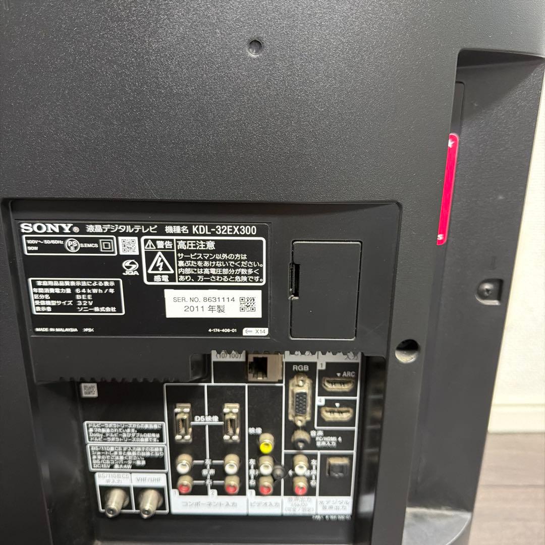 SONY VIERA 液晶テレビ　KDL-32 EX300