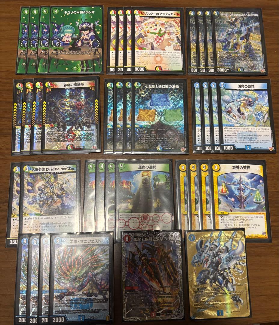 トリーヴァドラッヘ ハッチスリーブ入り