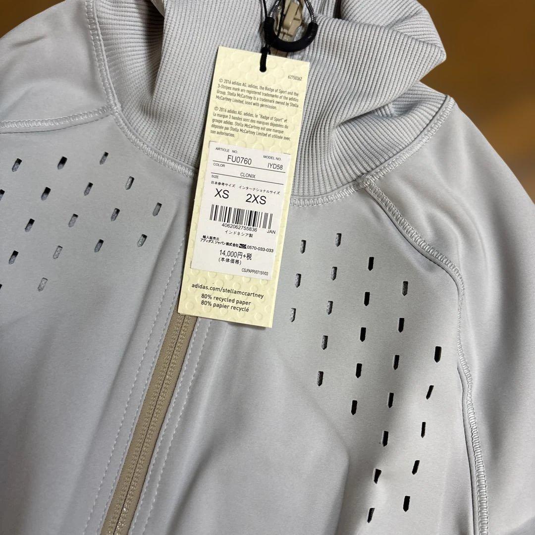 ステラマッカートニー　ライトグレー ジャージ上下セット 2XS新品