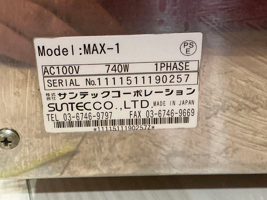 サンテック　マルチベーカーMAX-1 中古　⚠️本体のみ