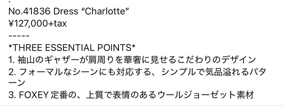 専用　フォクシー　袖付き　ウールワンピース　38