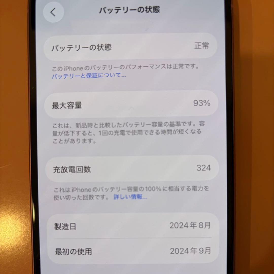 iPhone16 256GB ピンク　バッテリー最大容量93%電池交換歴なし