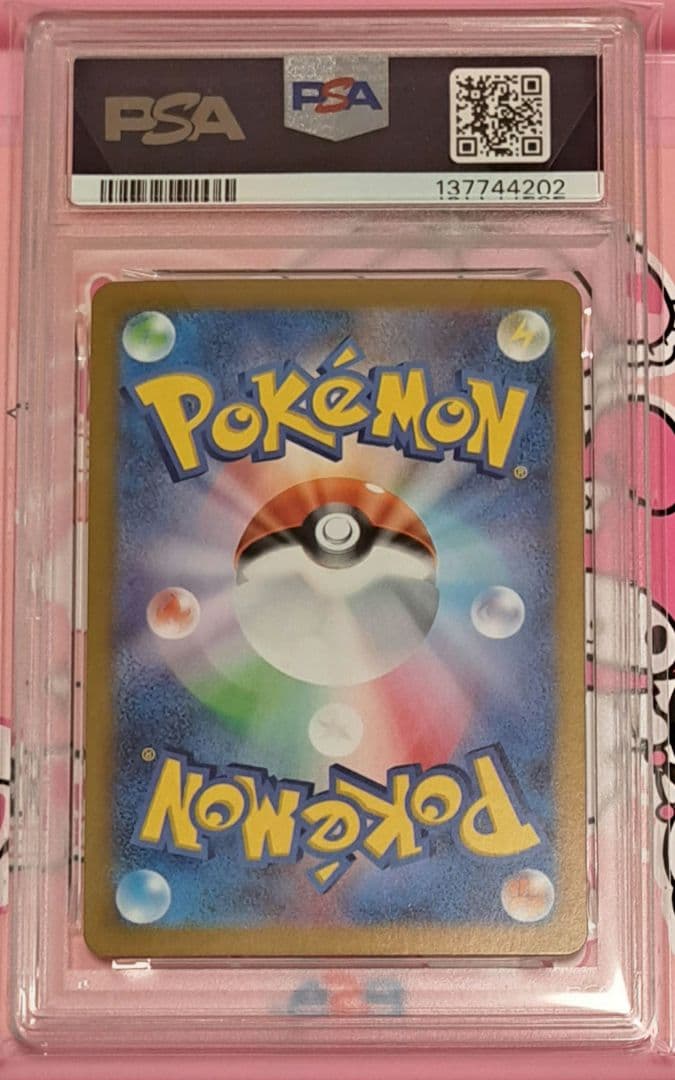 ブラッキーex SAR SV8a 217/187 PSA10　テラスタルフェス