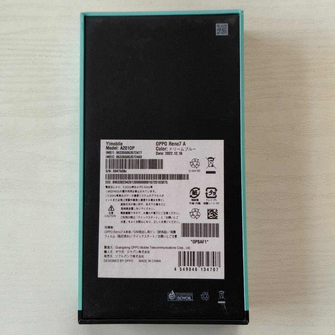 美品　Ymobile版　OPPO Reno7 A 本体　アンドロイドスマホ