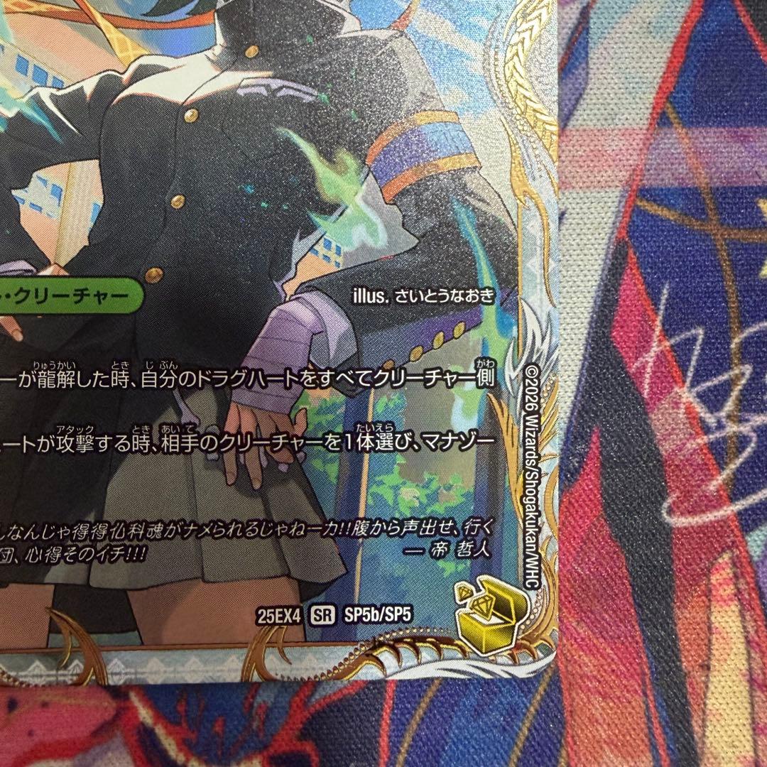 帝斧　デッドアックス/真なる邪悪　ザ=デッドマン　金トレジャー