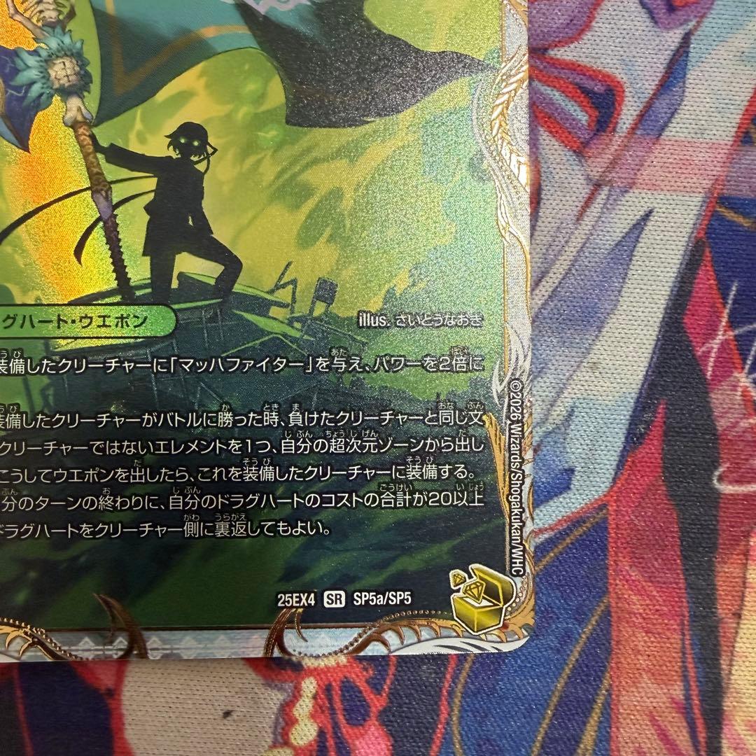 帝斧　デッドアックス/真なる邪悪　ザ=デッドマン　金トレジャー