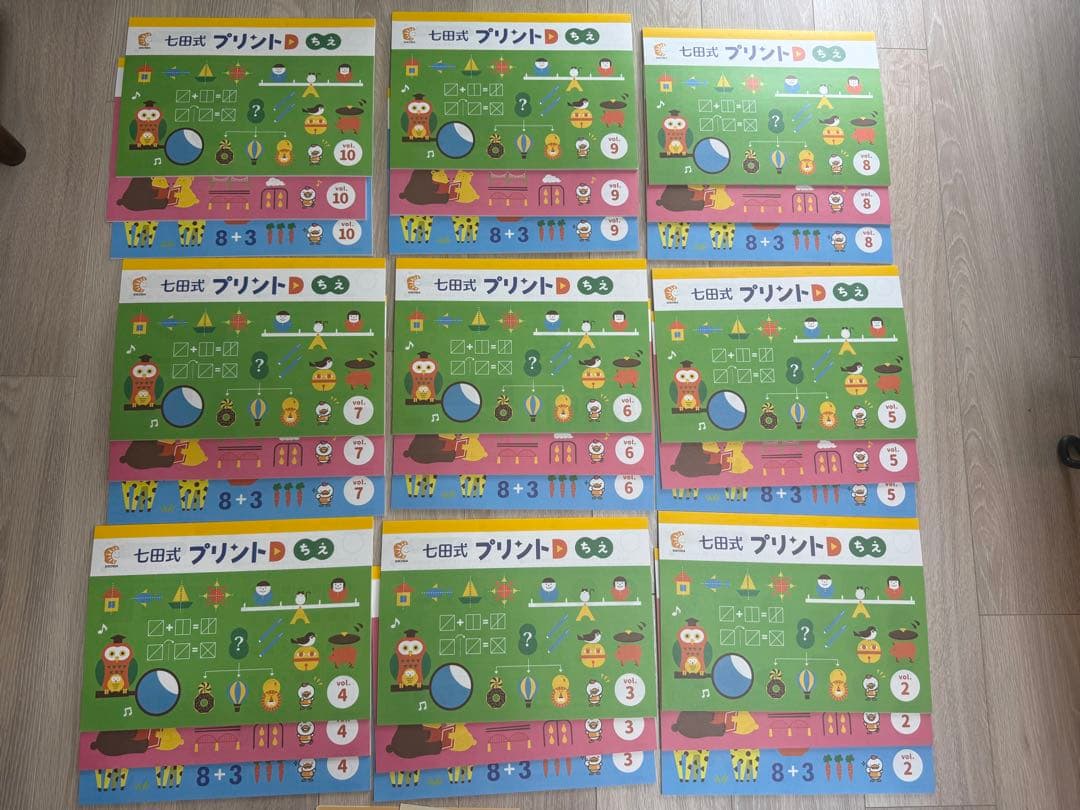 七田式 プリント D 知育玩具　※vol.1のかず・もじ・ちえ 以外