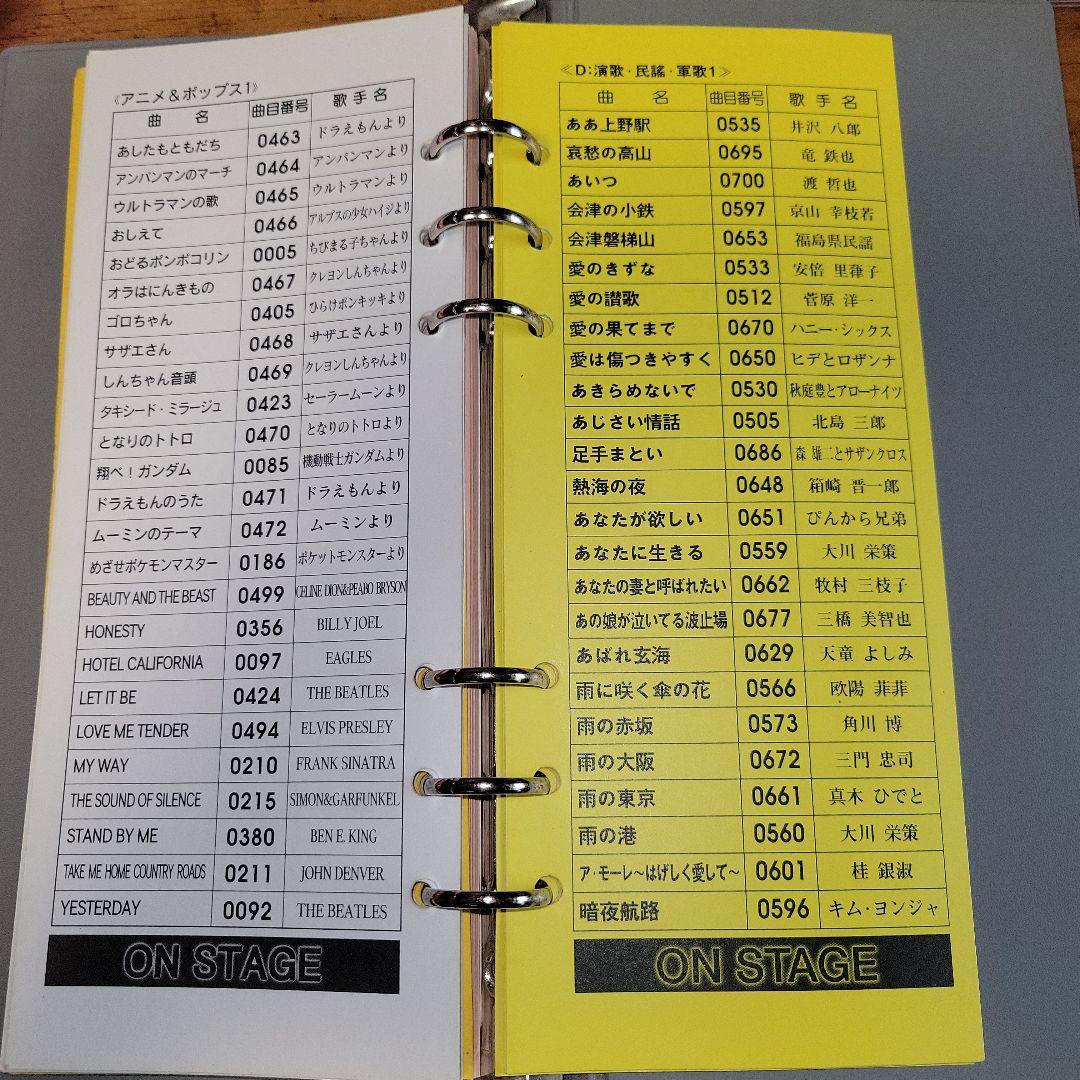 【稼働品】on STAGE 700曲内蔵 パーソナルカラオケ レア別売チップ付き