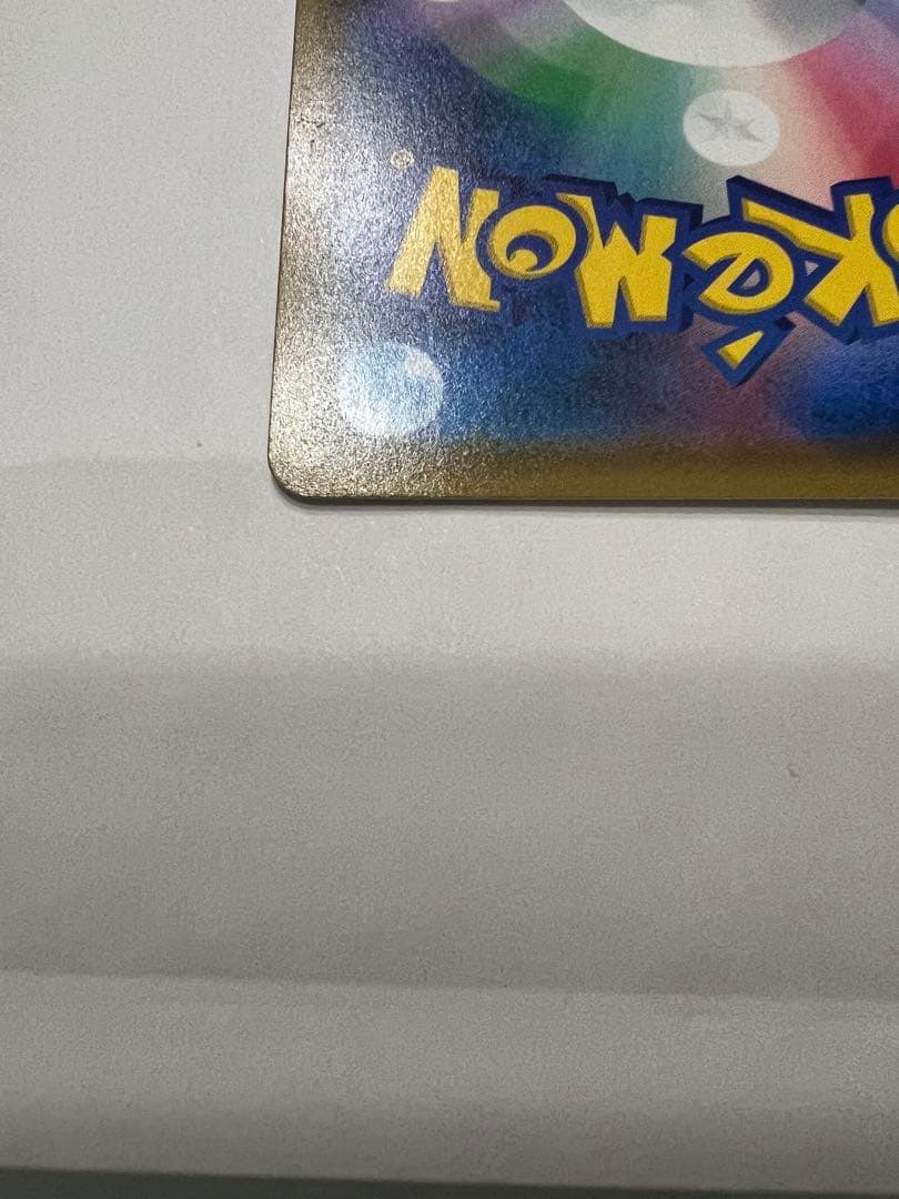 ピカチュウ：ポケモンセンター20周年記念キャンペーン PROMO