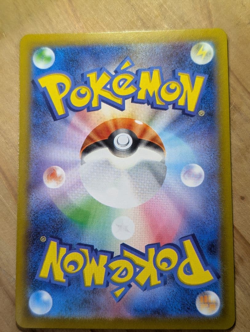 か*ん様 メガリザードン X ex SAR リザードン　ポケモンカード