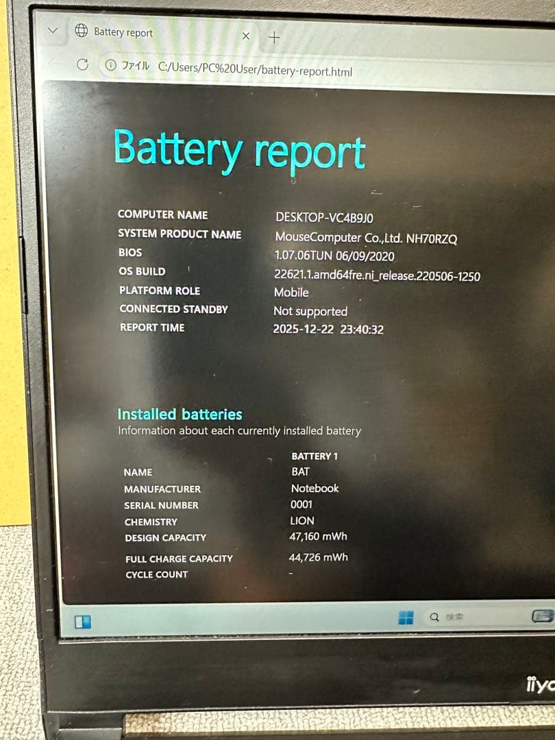 すぐ使用可能： iiyama i7-9世代 Win11 SSD Office付き