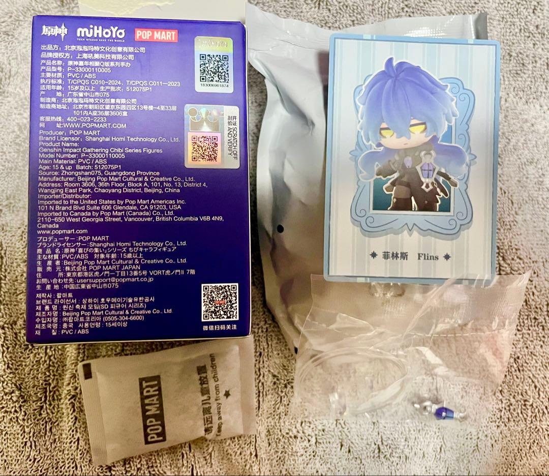POPMART 原神 ナド・クライシリーズフィギュア フリンズ
