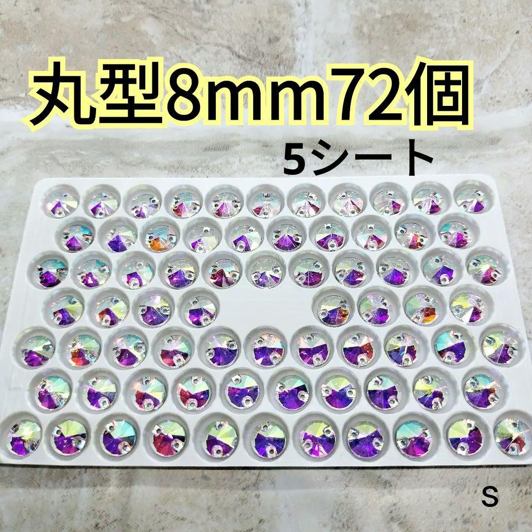 pirika①②郵 丸8❌️5クリア正方形16.141210コズ21半