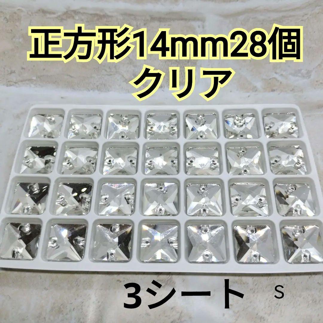 pirika①②郵 丸8❌️5クリア正方形16.141210コズ21半